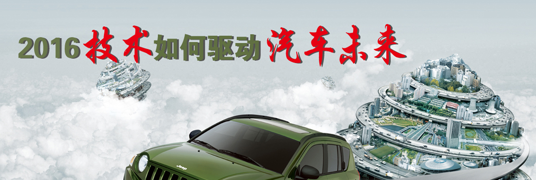 驅動汽車2
