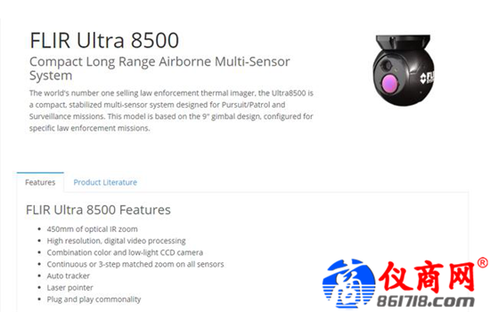 Ultra8500型機載紅外光電系統