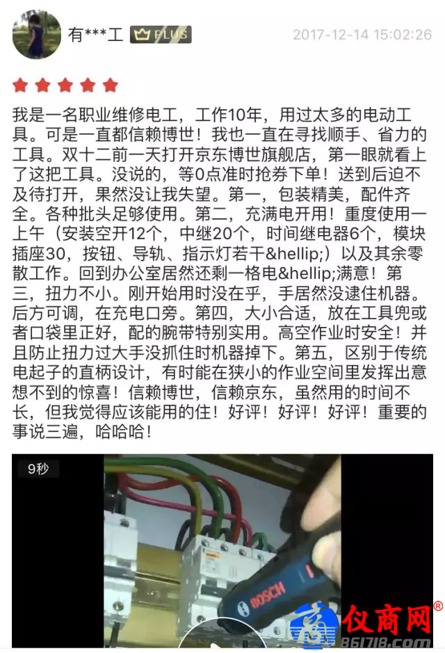 去年年末熱賣4萬件的Bosch GO，究竟有何強大功能？