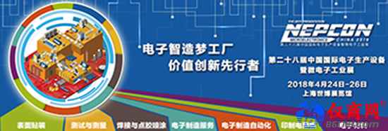 行業知名廠家晶鼎，將攜產品參展NEPCON China 2018