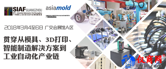 2018年SIAF 廣州國際工業(yè)自動化技術(shù)及裝備展下周隆重開幕