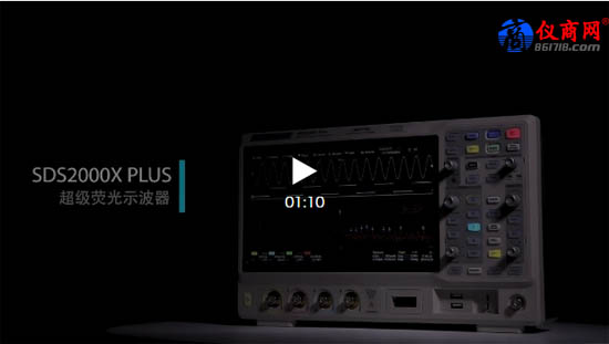 鼎陽SDS2000X Plus系列超級熒光示波器視頻