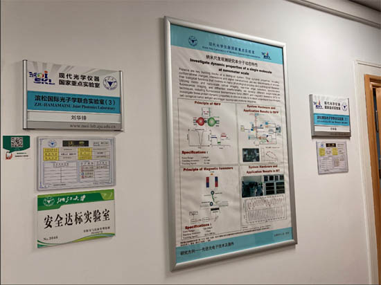 浙江大學濱松國際光子學實驗室