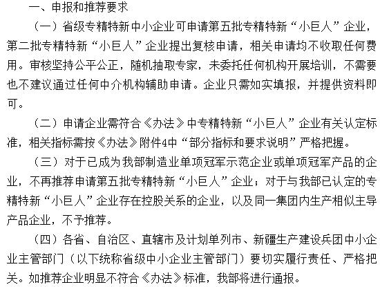 申報(bào)要求